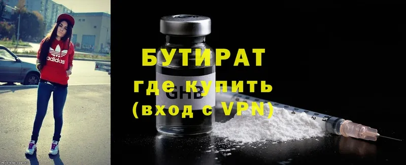 где продают наркотики  Ефремов  БУТИРАТ оксана 