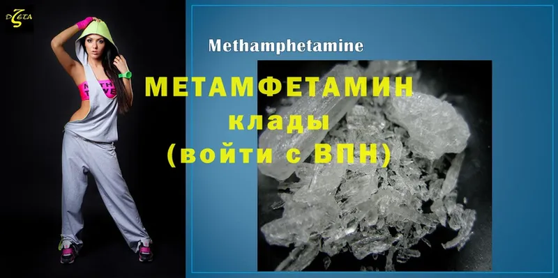 МЕТАМФЕТАМИН Декстрометамфетамин 99.9%  ОМГ ОМГ зеркало  Ефремов  где купить наркотик 